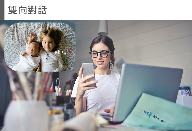 監視器雙向對話功能