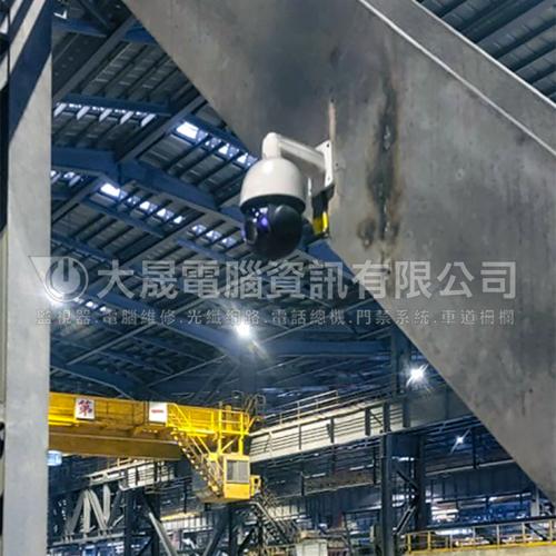 廠區監視器材擴增工程▸桃園鋼鐵工廠 廠區監視器材擴增工程▸桃園鋼鐵工廠